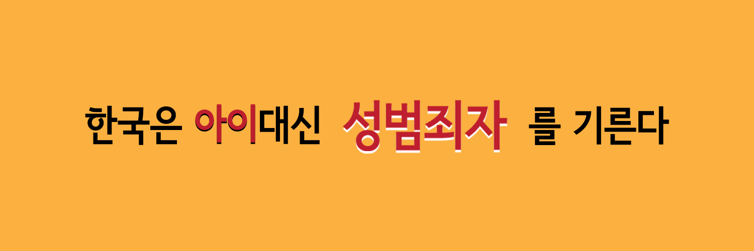 사법부 규탄시위 대구팀 banner