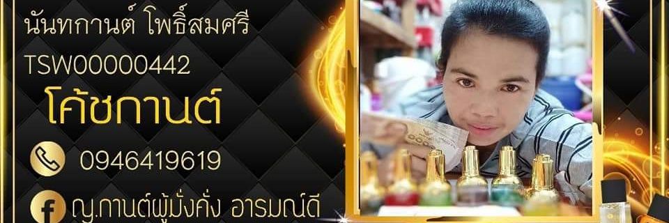 karn665's profile banner image