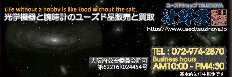 tsuzinoya's profile banner image