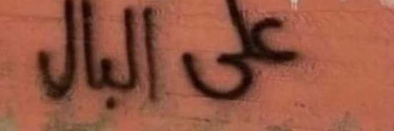 ـلْـيٱلْـي 💫⚡️🪐 banner