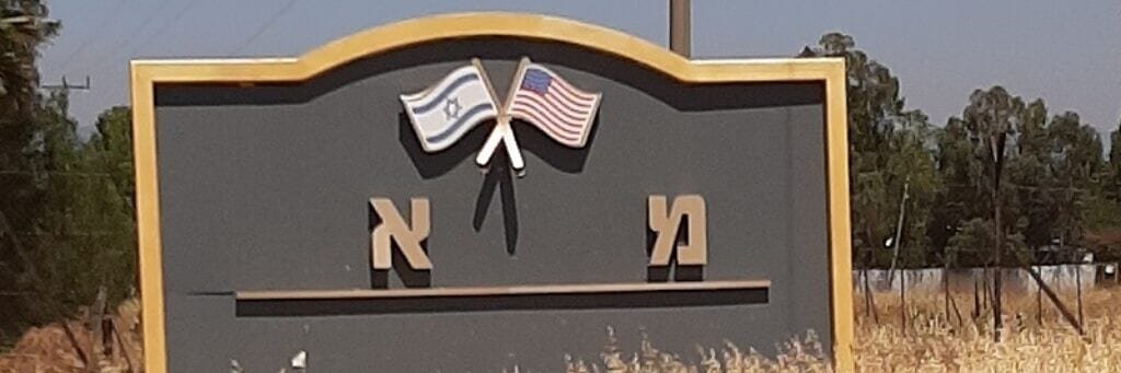 🇺🇲🇮🇱🇺🇦🎗️ראש מועצת רמת טראמפ banner