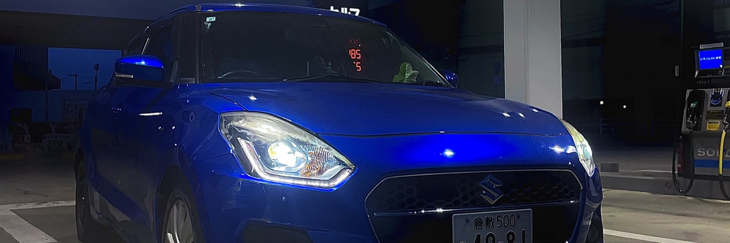 右腕にスーチャ banner