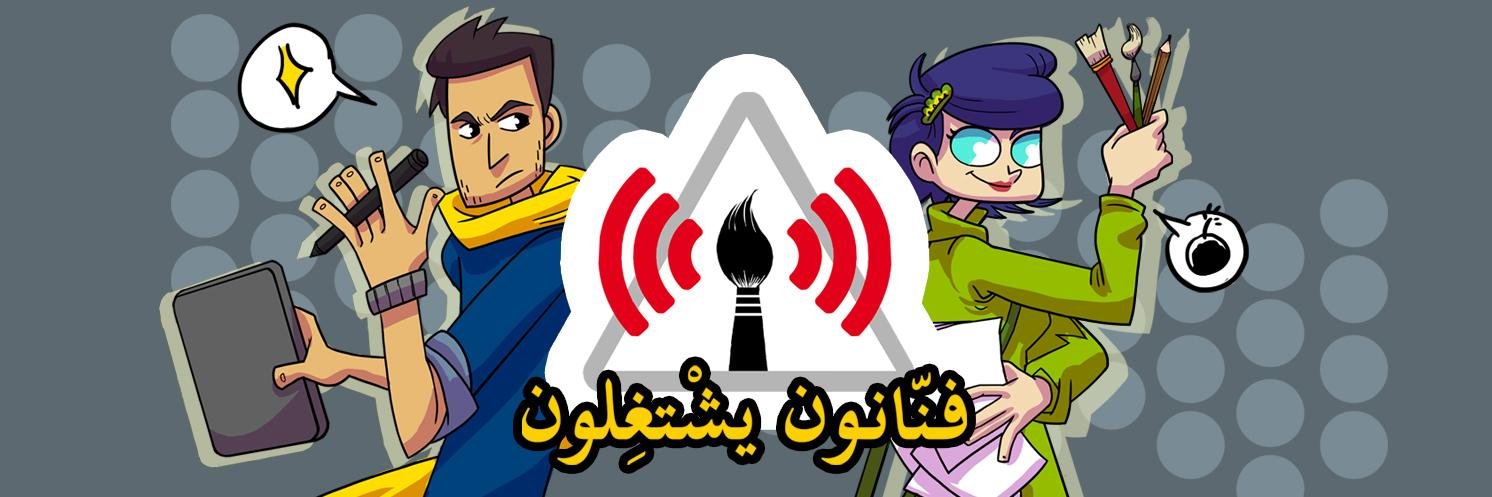 Artists_Working's profile banner image
