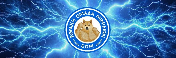 Φαλαγγίτης ΕΟΜ's banner