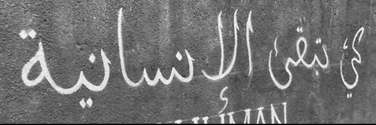 Abdullah Ibrahim banner