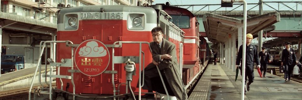 与方　藤士朗's banner