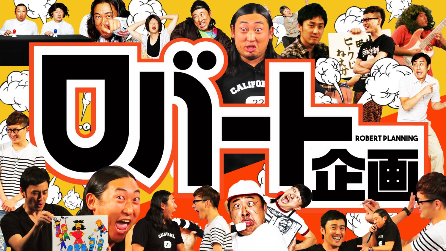 【公式】ロバート banner