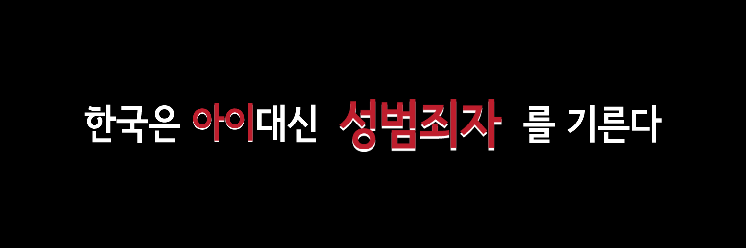 사법부 규탄시위 서울팀 banner