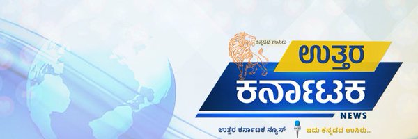 UttarKarnataka1 Profile Banner