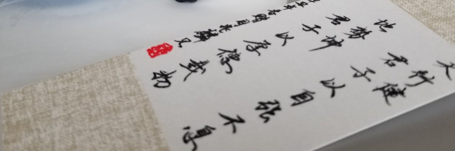 Siu Lun Chau's banner
