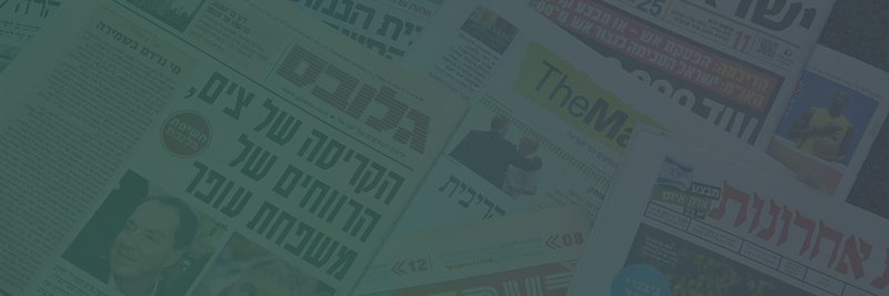 חדשות מלפני שנה's banner