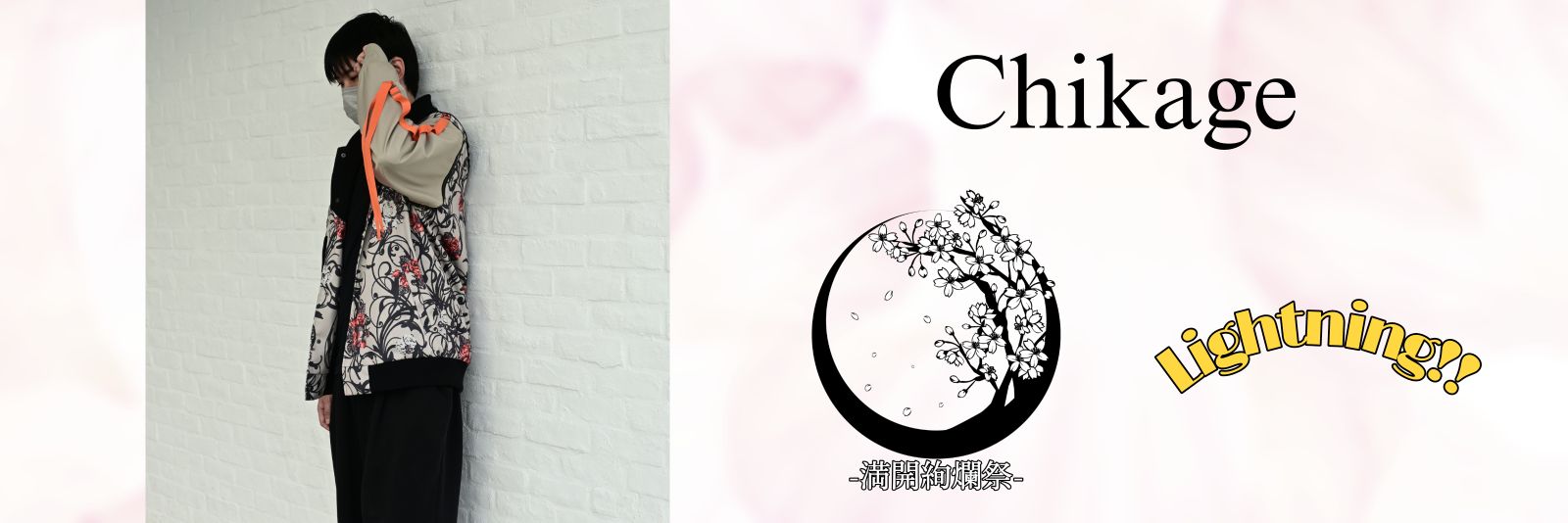 ちかげ's banner