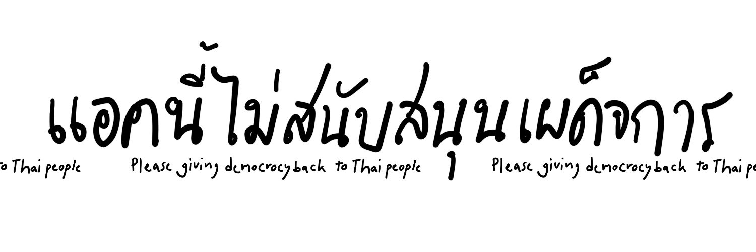 ชิงชิง rest banner