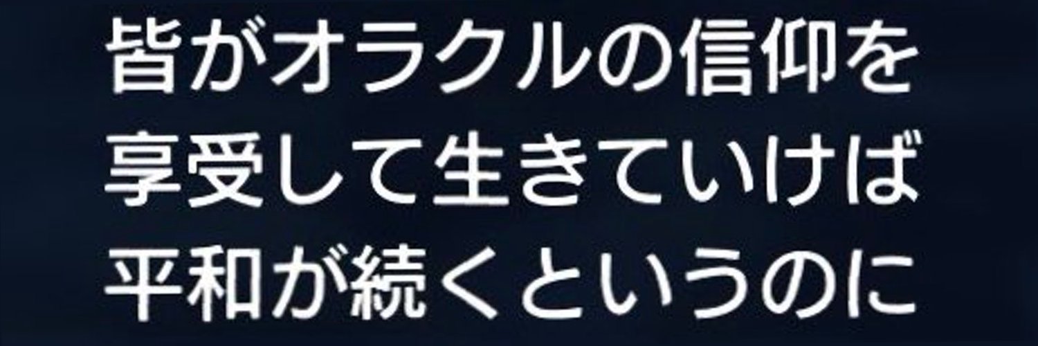 tany@オラクル城 banner