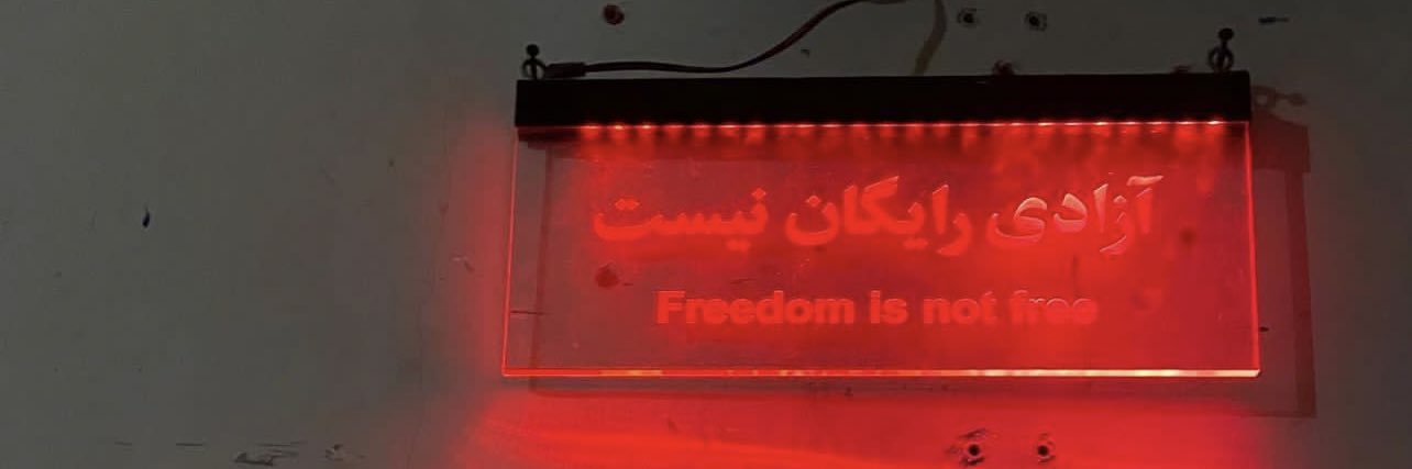 شیـــنْ banner