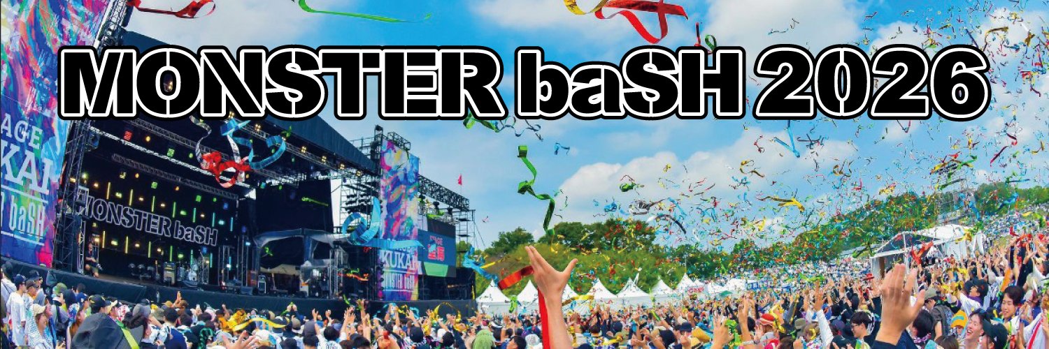 MONSTER baSH banner