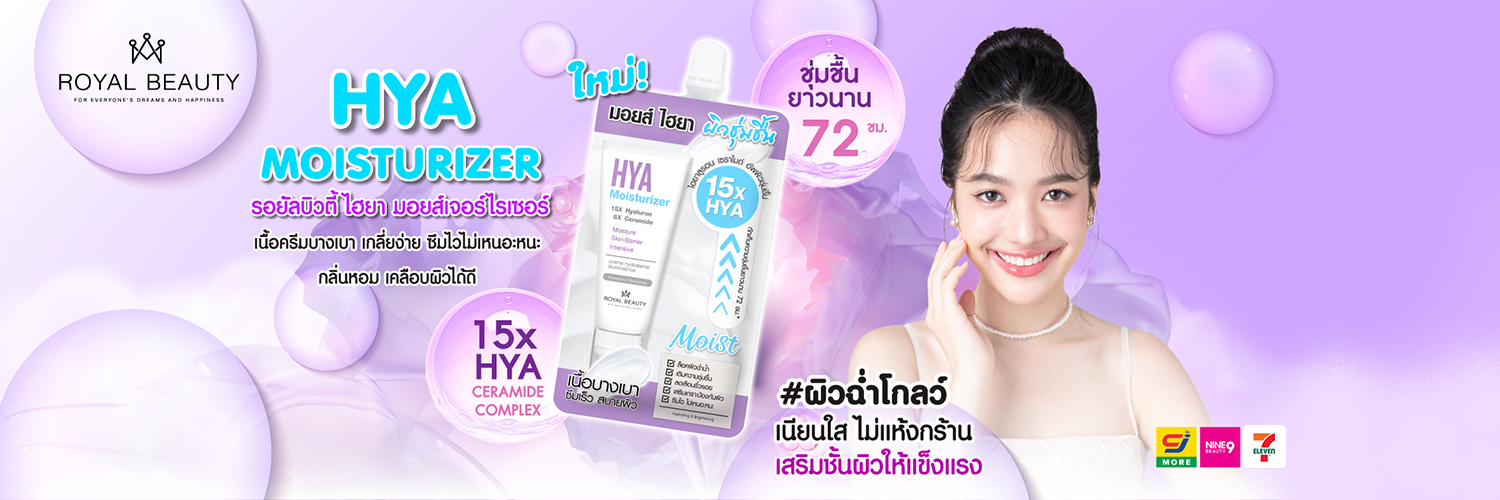 RoyalBeauty_th's profile banner image