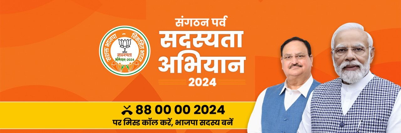 Alo Libang (Modi Ka Parivar) banner