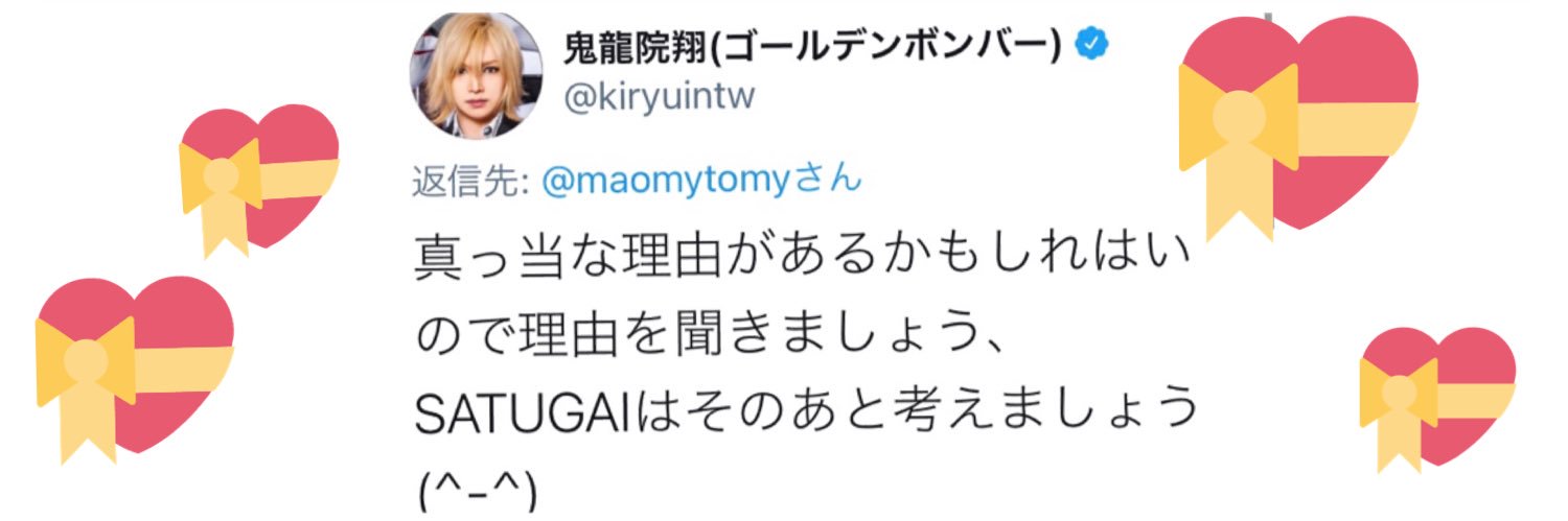 maomytomy's profile banner image