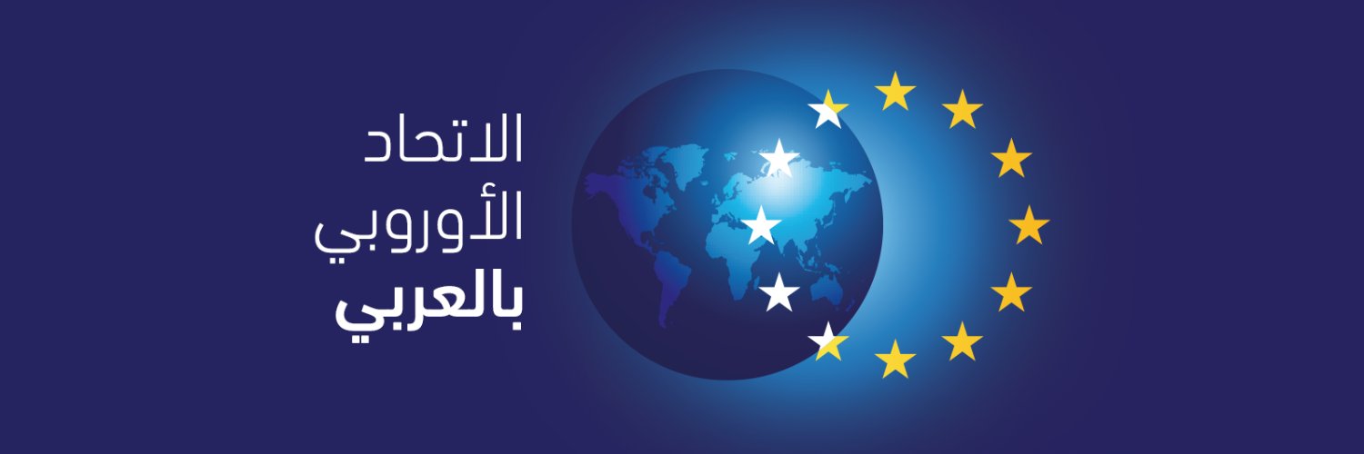 EUbilAraby's banner
