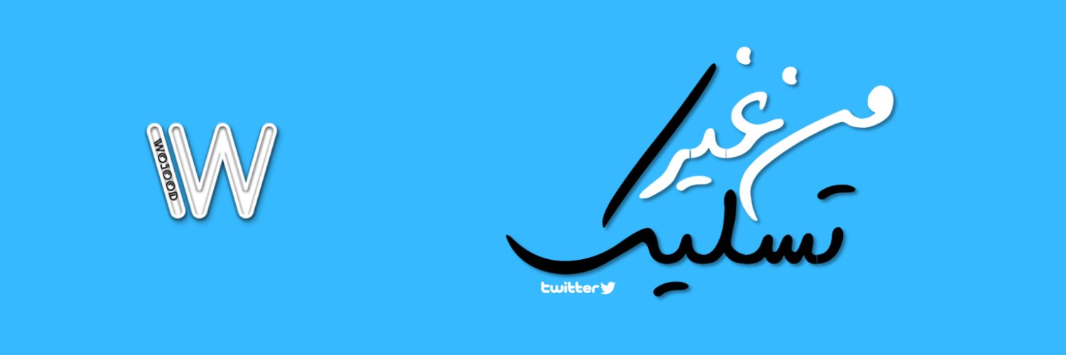 WojoodMGT's profile banner image