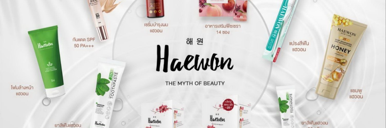 Haewon Beauty (@Gaeden_Me) / Posts / X