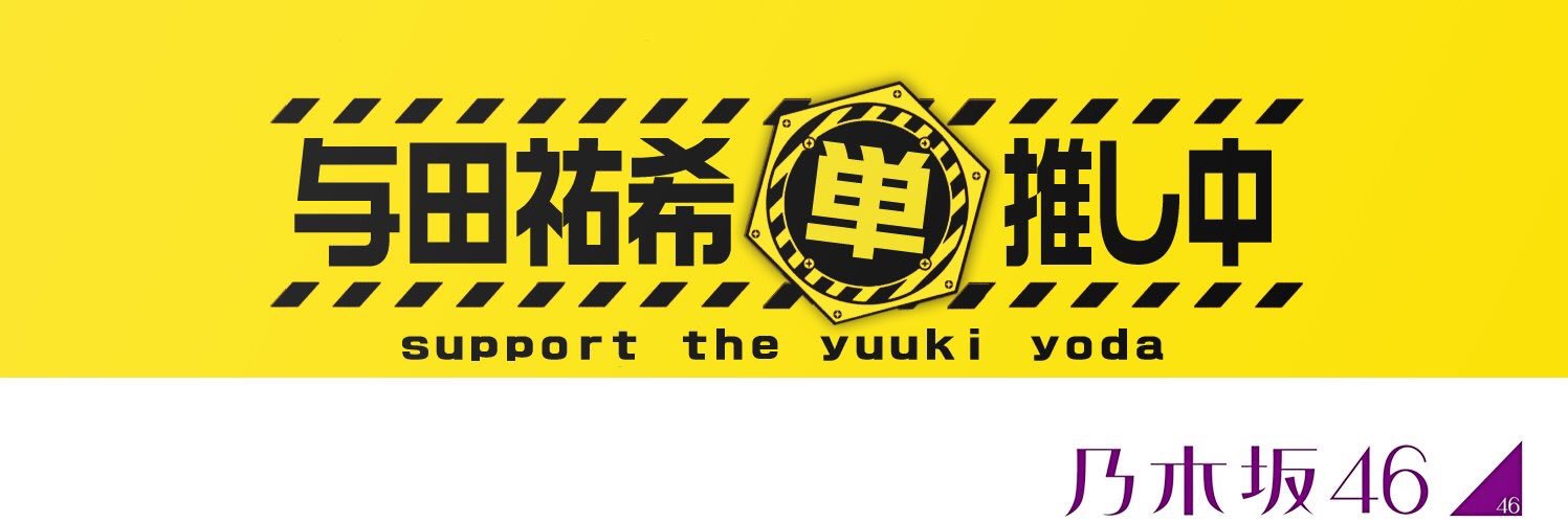 りた⊿￨⁴⁶ぱふぃ banner