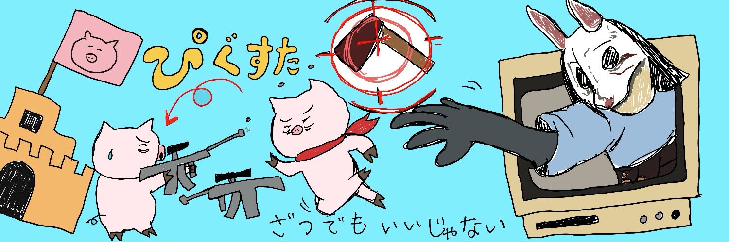 Pigsta_twitch's profile banner image