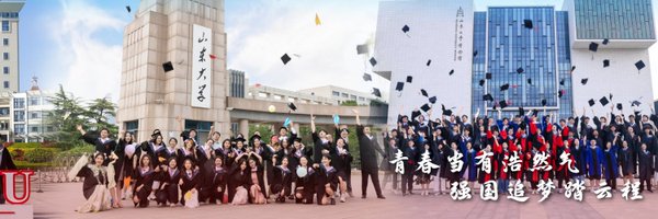 ShandongU Profile Banner