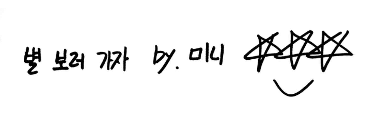 오늘의 공중파 1위 가수의 팬 banner