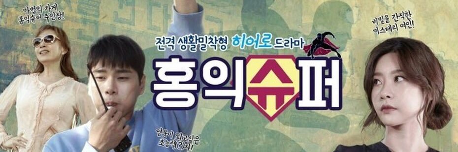 하늘에서 내려온 이이경 = 하.내.경 banner