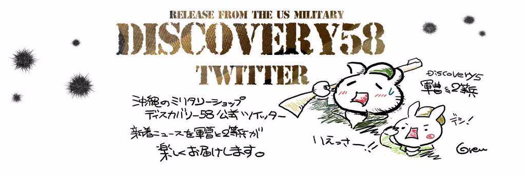 DISCOVERY058's profile banner image