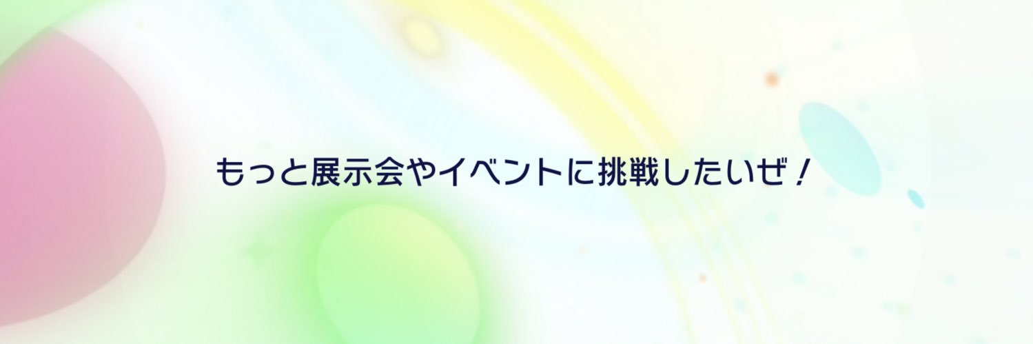 ウサさん@にじそ【ア-81】 banner