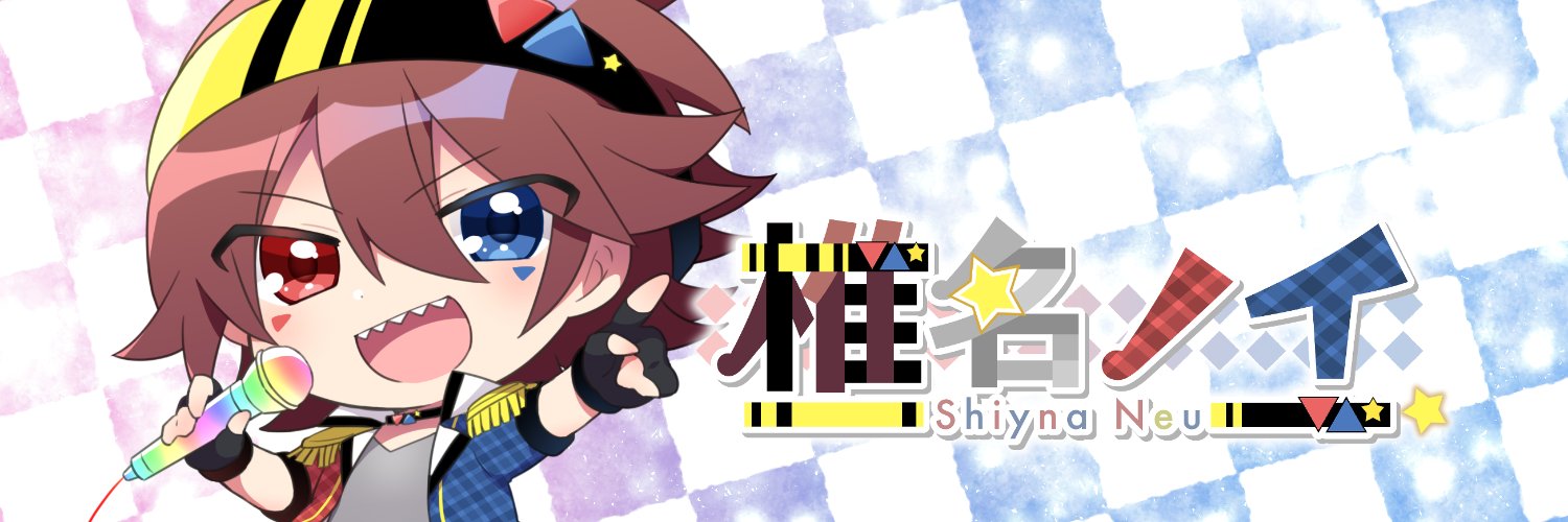 椎名ノイ🔻💫@Vtuber banner