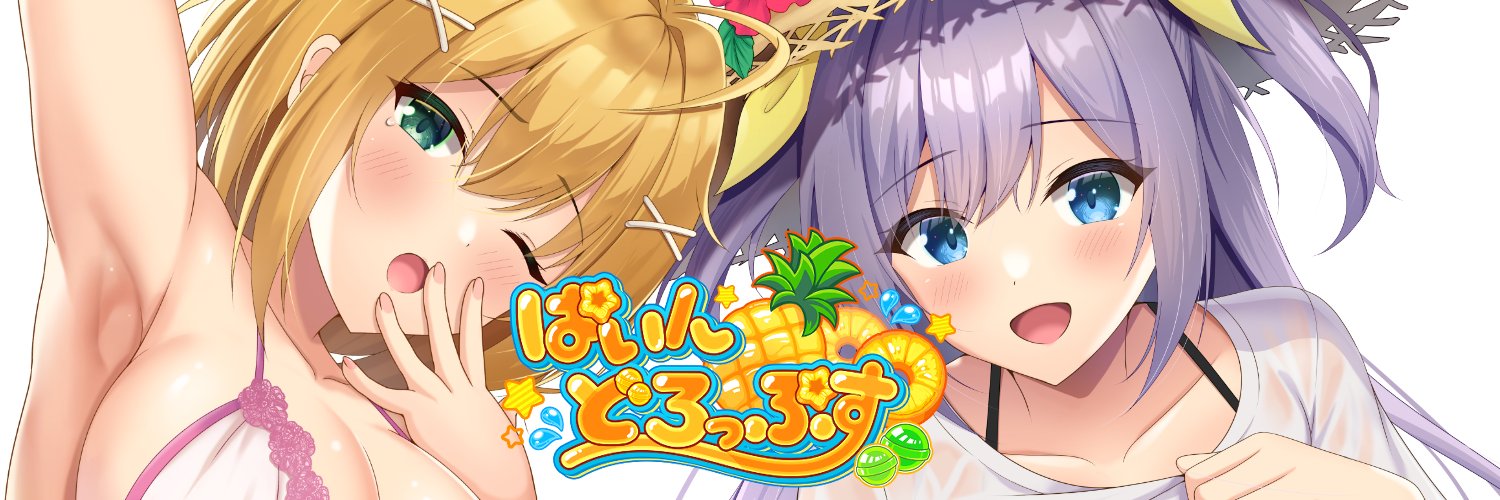 パインスフィア(PineSphere) banner