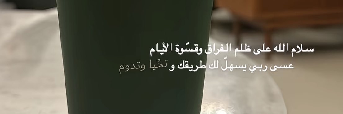 َأَصيـل〆 banner