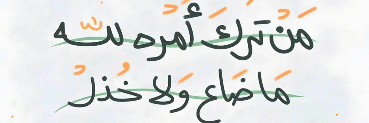 ابتسام🐎 banner