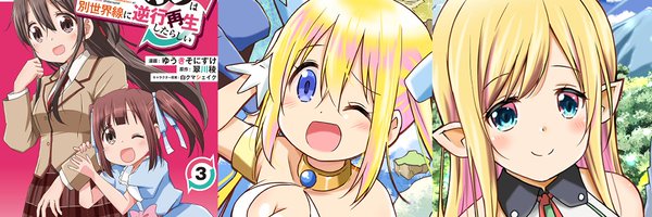 yuuki_sonisuke Profile Banner