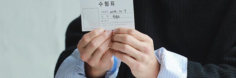 식물 banner