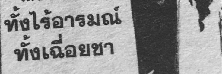 Yu banner