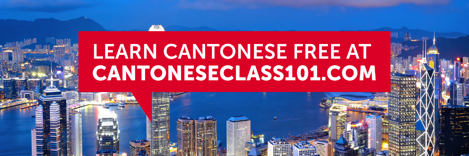 cantoneseclass's profile banner image