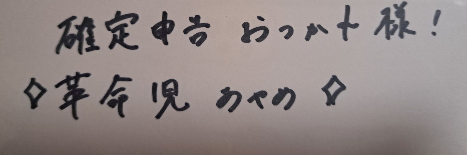 おじゅん⤴️(うる㍉ちゃん好き好き垢) banner