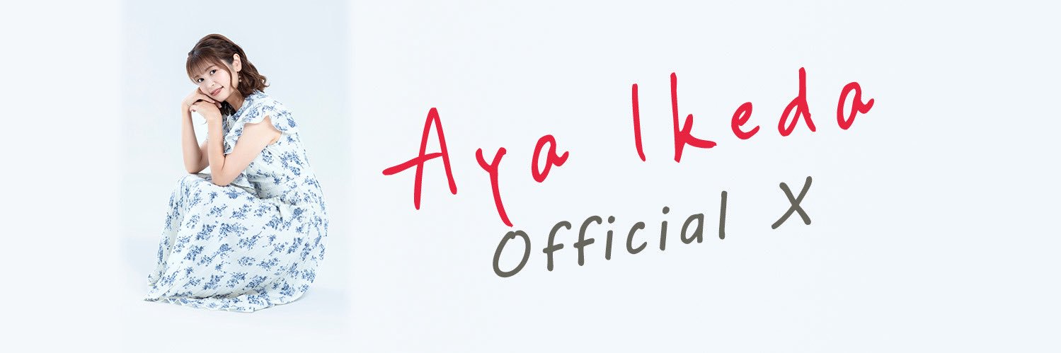 ikeda_aya's profile banner image