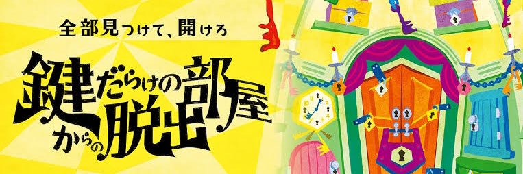 稲村祐汰 banner