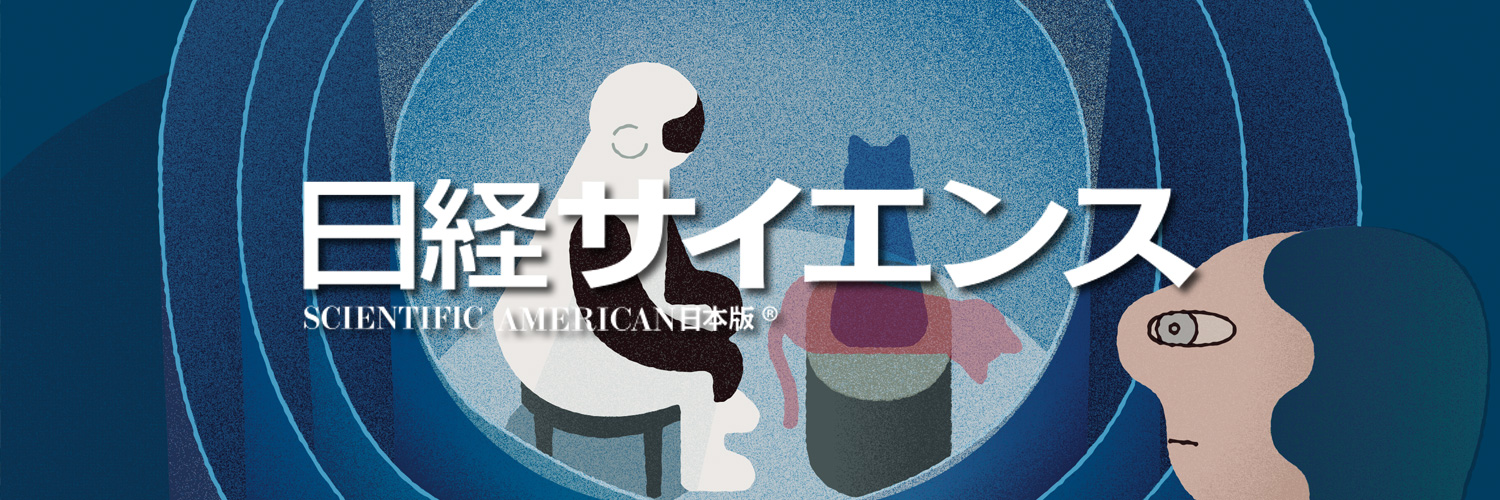 日経サイエンス's banner