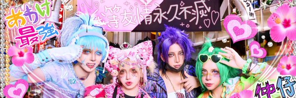 Awake_Naotsu Profile Banner