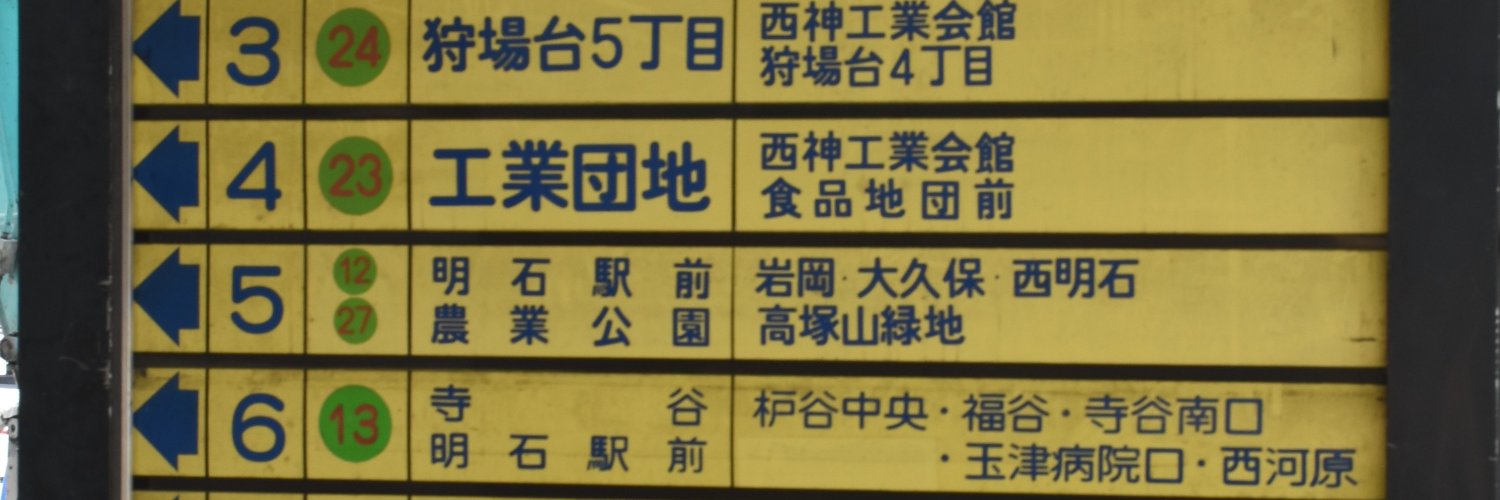 KobeCityBus's profile banner image