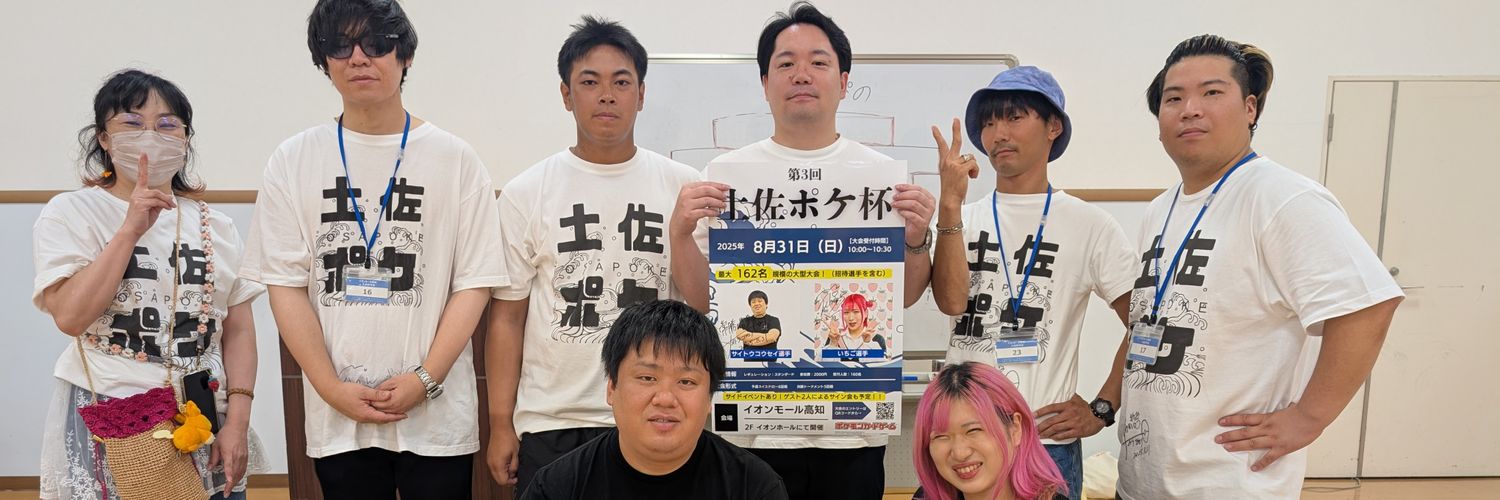 マツタケ banner