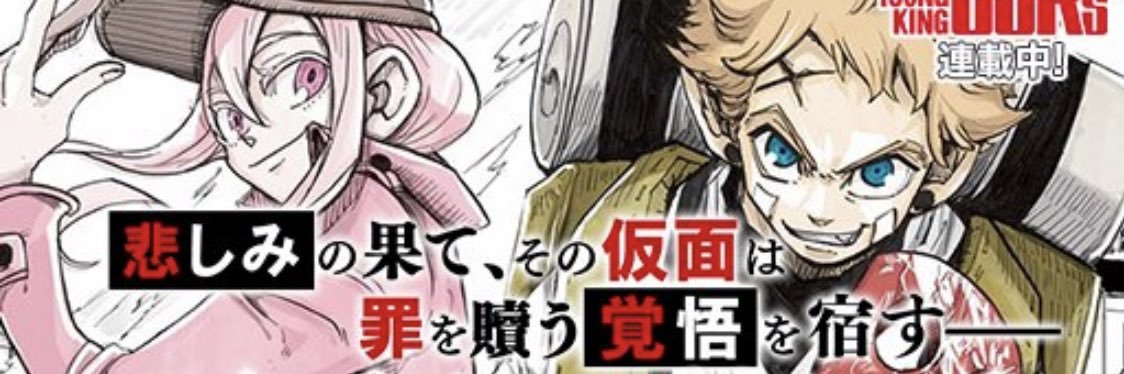 那波なばな/ Nabana Naba banner