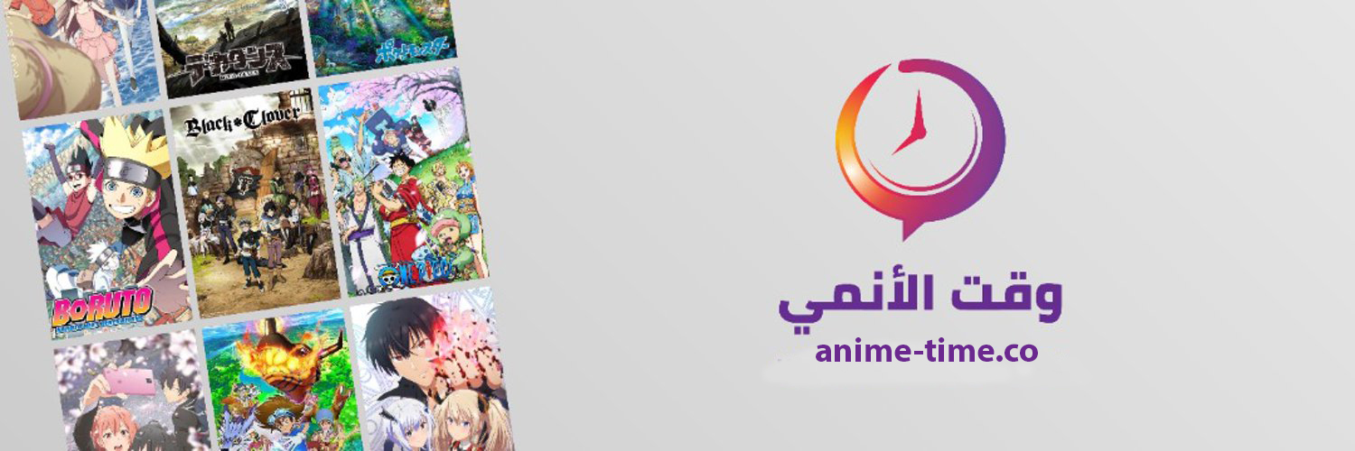 وقت الأنمى banner